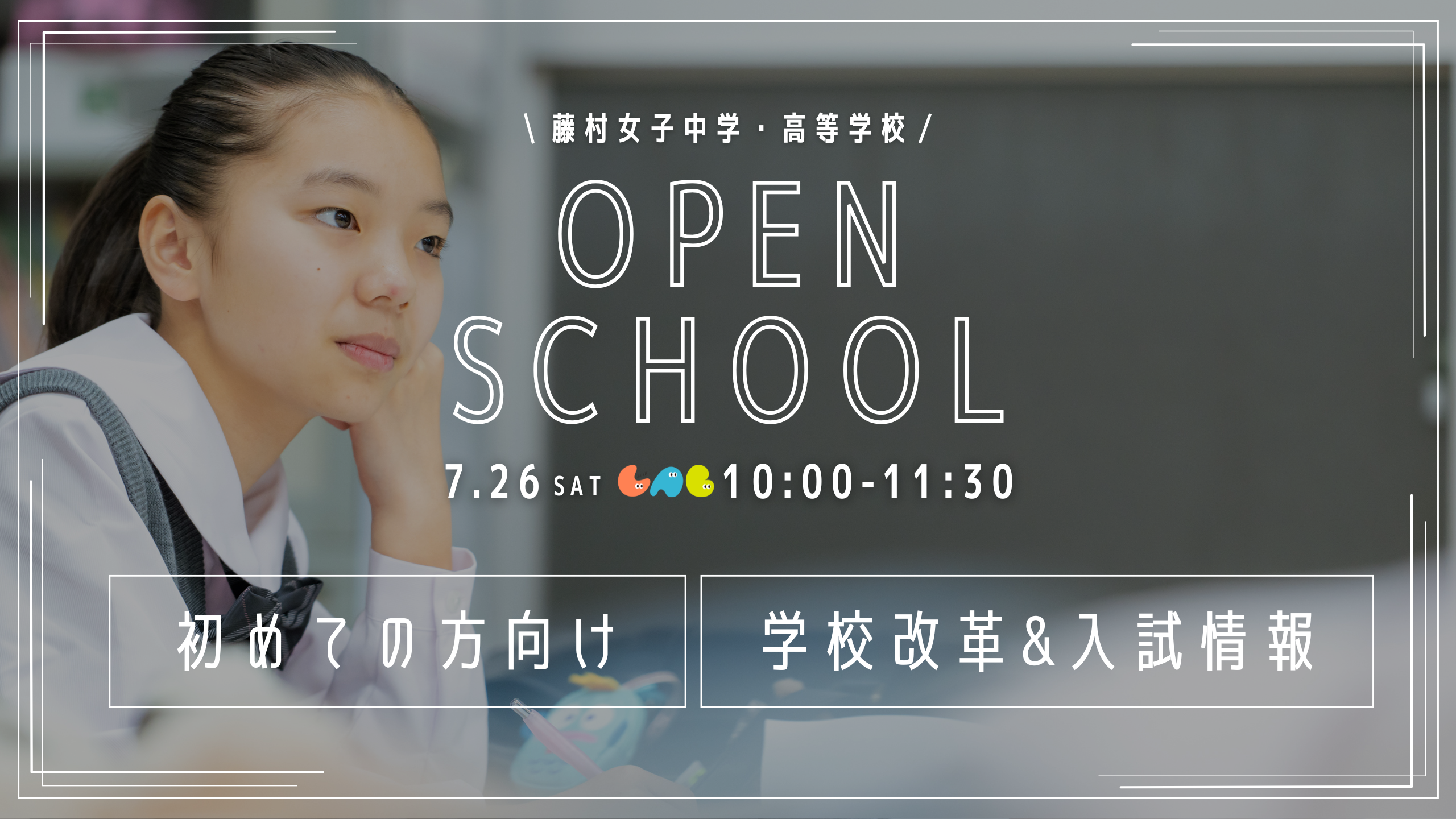 7/26バナー